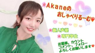 【フォロワーさん450人目標‼️】🌸Ａｋａｎｅ❤️‍🔥