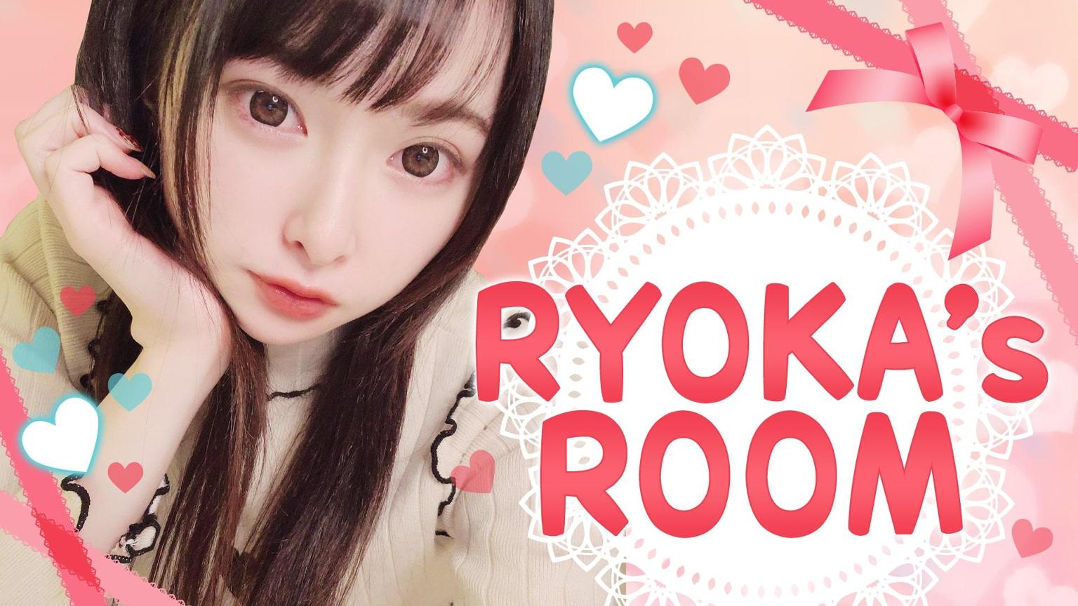 【カラオケイベント参加中🎤🎵】RYOKA's ROOM