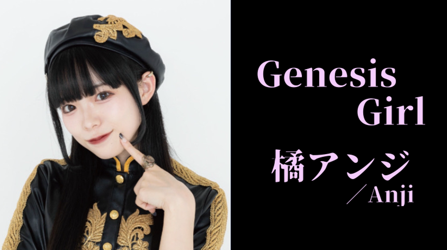 ジェネガ Anjiのあんじちゃんは爆発だるーむ💣💖 - プロフィール