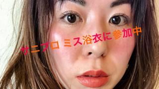 多分、最年長 櫻田紫のミス浴衣への道。