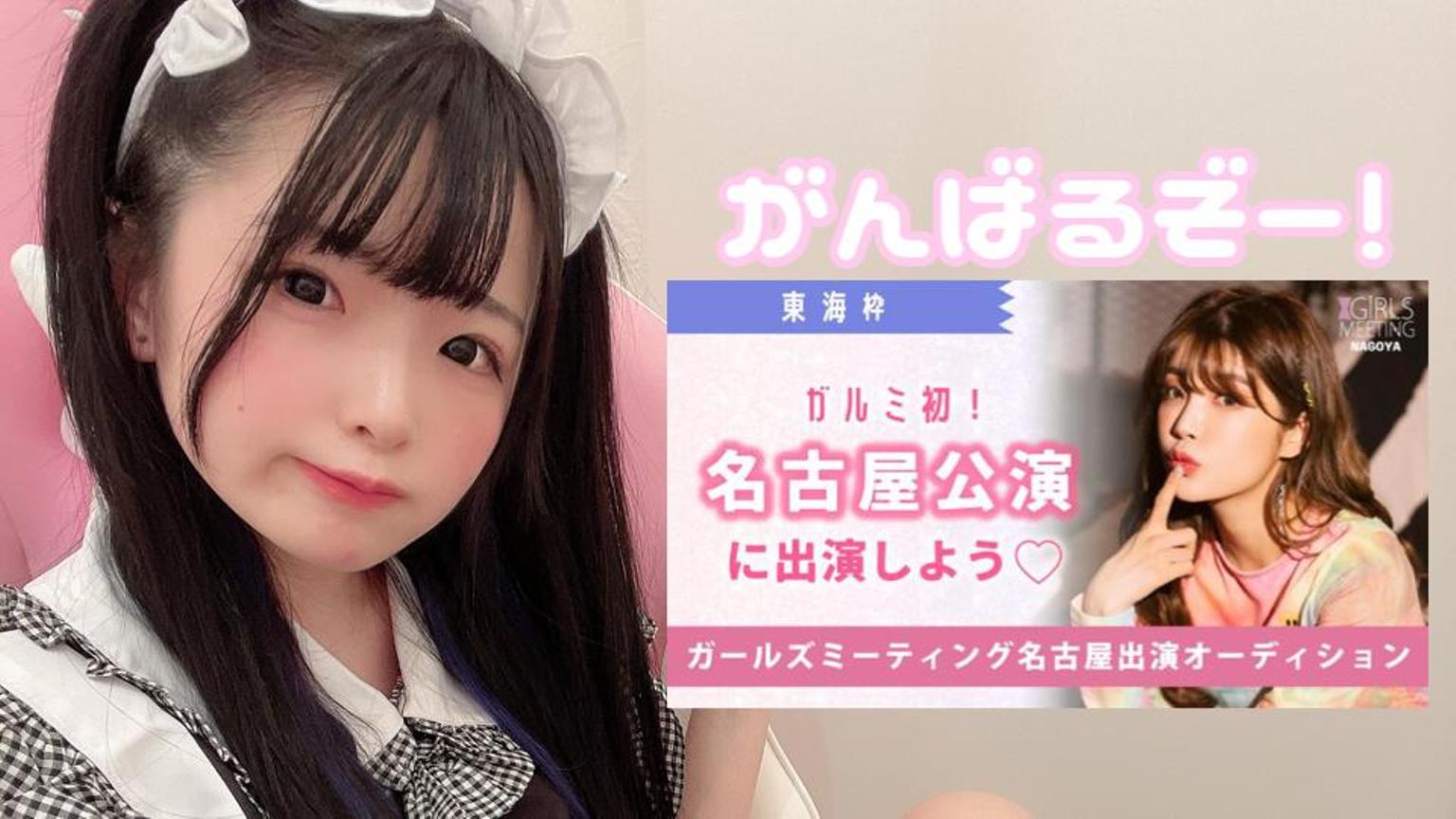 ガチイベ！ここなちゃん - プロフィール - SHOWROOM(ショールーム)