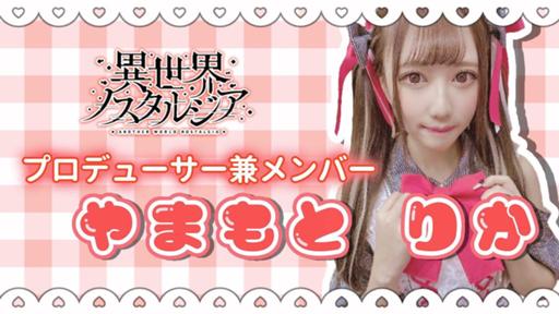 りかぴるーむ♡ - プロフィール - SHOWROOM(ショールーム) りかぴるーむ♡ - プロフィール - SHOWROOM(ショールーム)
