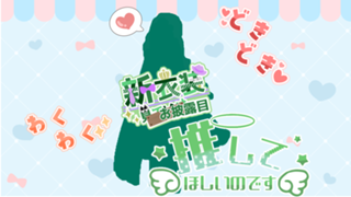 もちもちもっちーもっちもち(◉Θ◉)