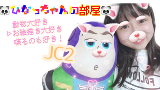 ゆるーくひなっちゃんルーム♡