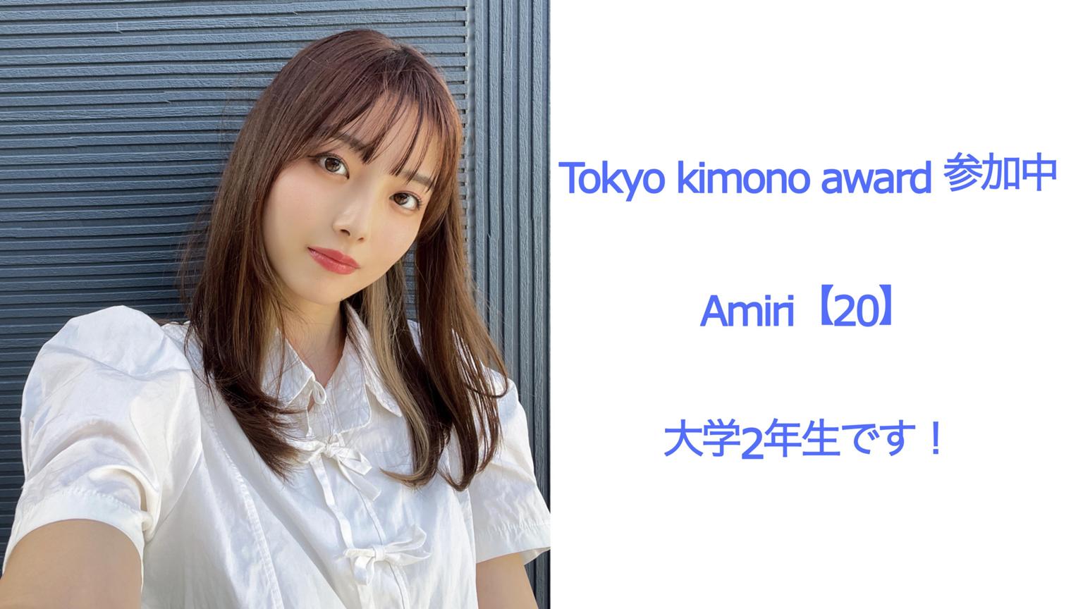 あみり#Tokyo kimono award ? ̖́- - プロフィール - SHOWROOM 