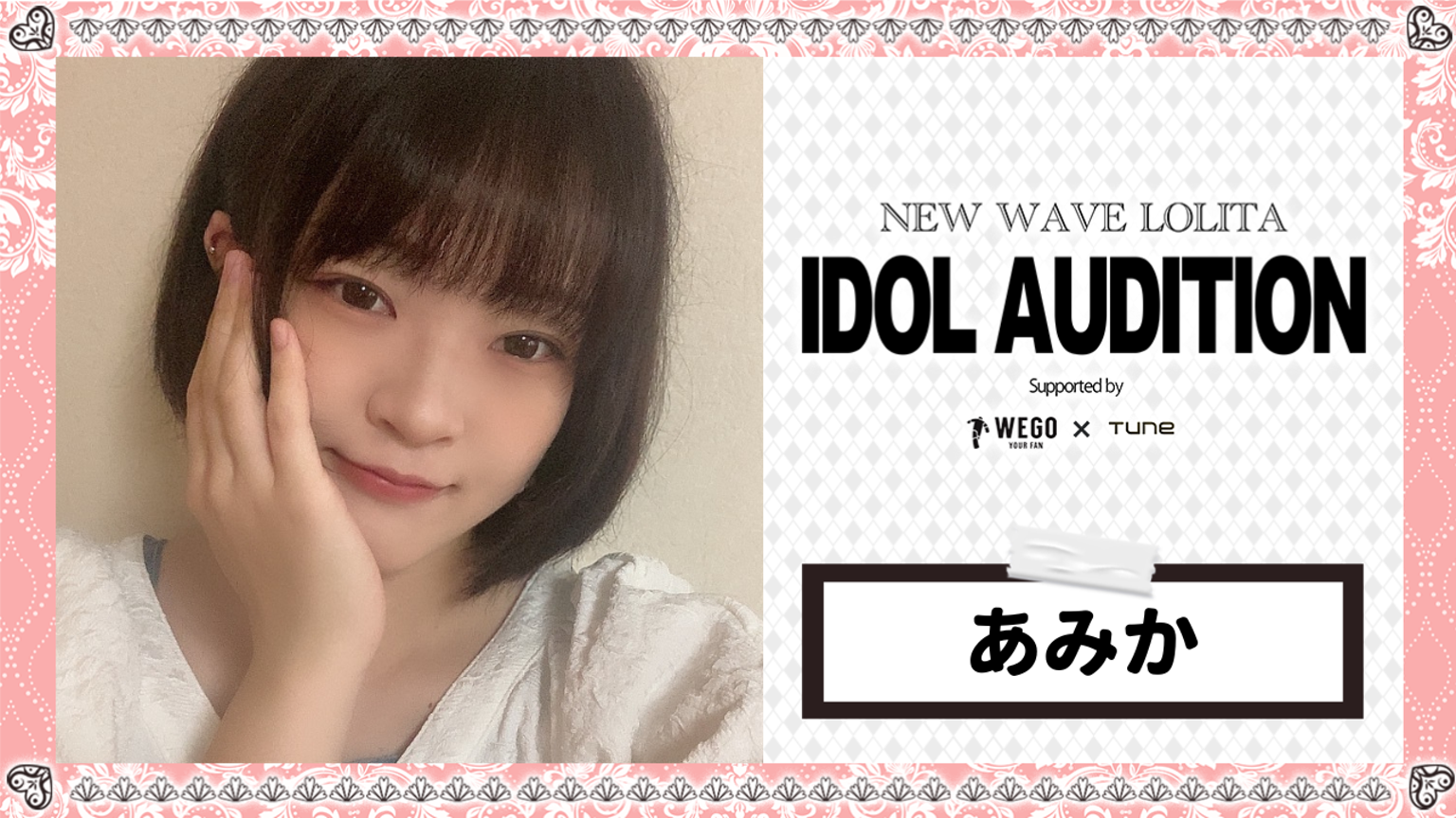 お歳暮 時期 あみか #NEWWAVELOLITA - プロフィール - SHOWROOM(ショールーム) パンツ