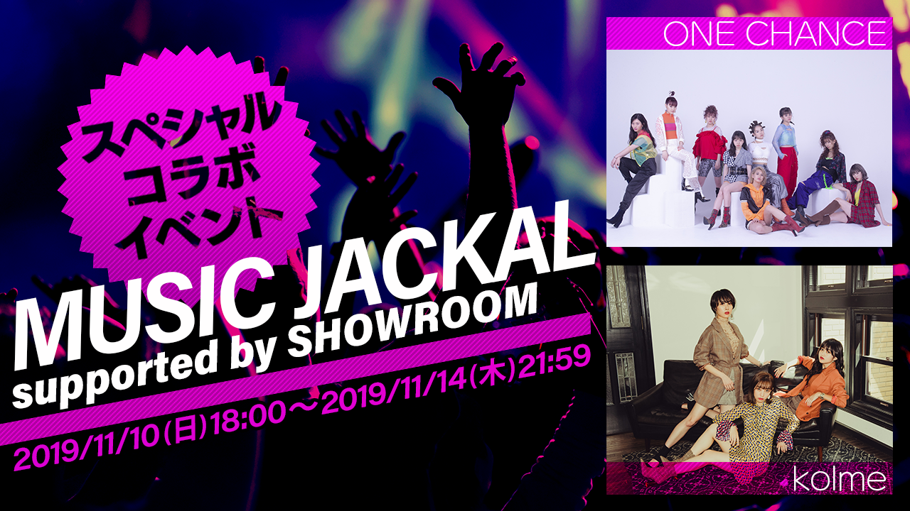 【kolme&ONE CHANCE限定】MUSIC JACKALスペシャルコラボイベント