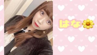 まったりゆったり♡はなるーむ♡