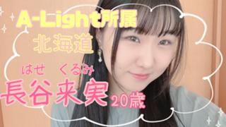 〜かまちょなくるみのお部屋〜