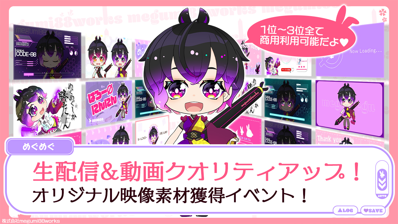 生配信&動画クオリティアップ!オリジナル映像素材獲得イベント!