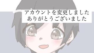 今までありがとうございました！