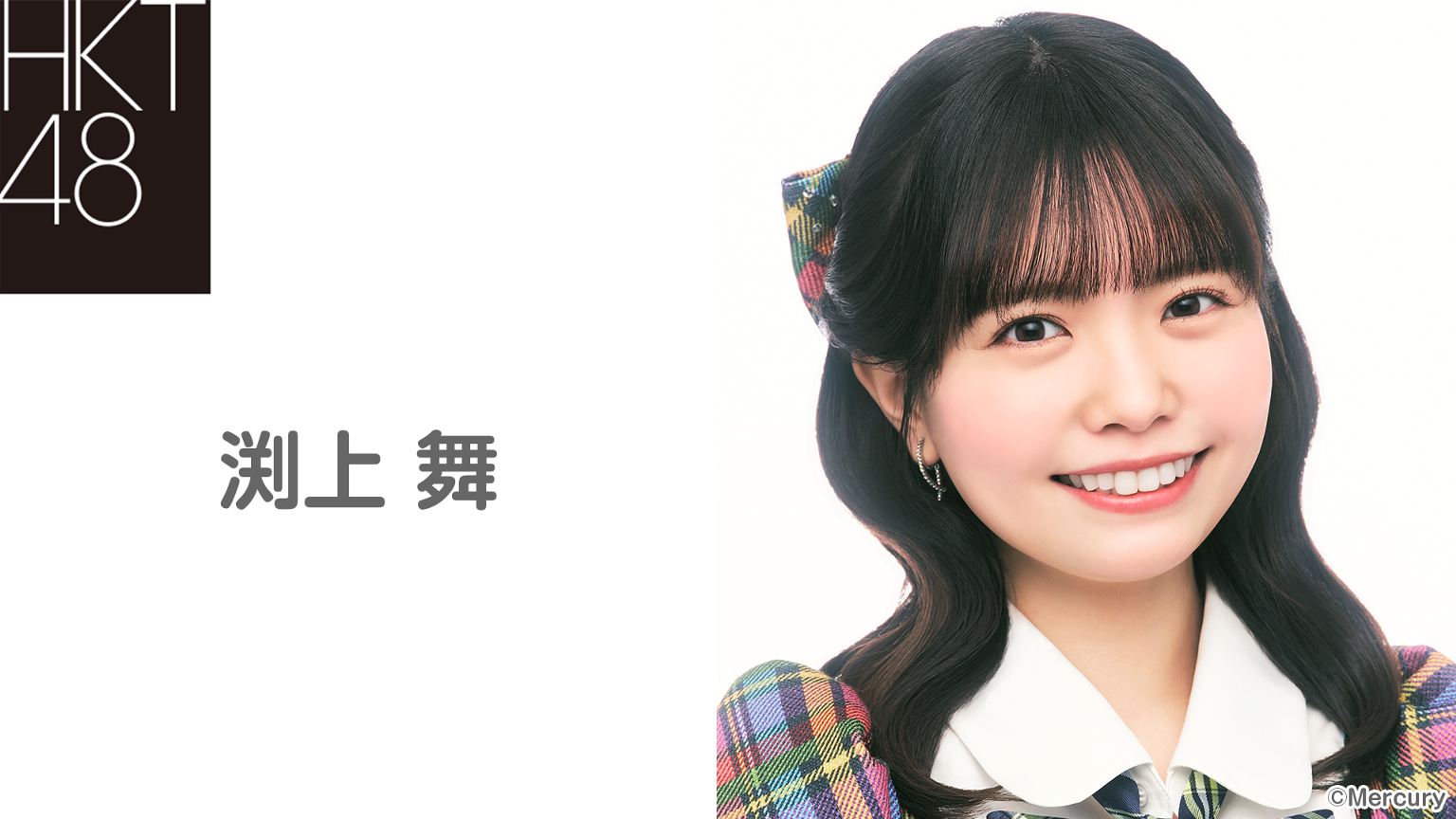 渕上 舞(HKT48 チームH) - プロフィール - SHOWROOM(ショールーム) 渕上 舞(HKT48 チームH) - プロフィール - SHOWROOM(ショールーム)