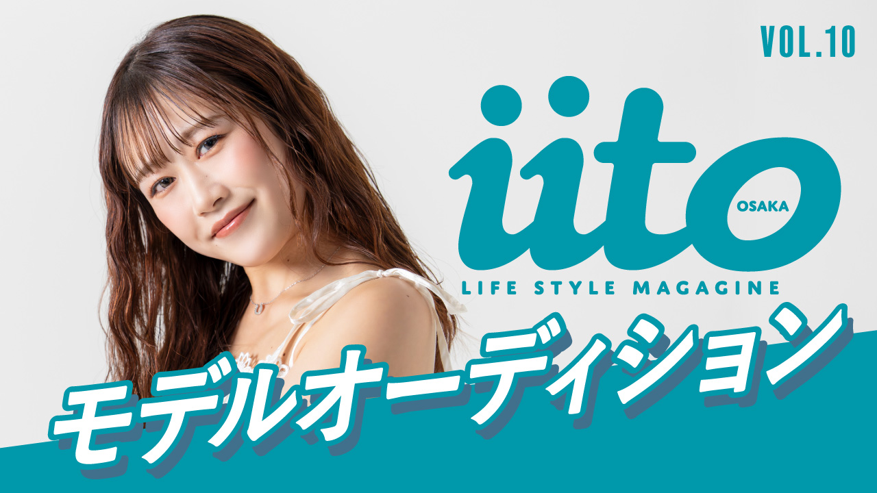 iitoOSAKAモデルオーディションvol.10