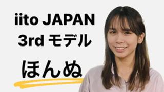 【iito】ほんぬの部屋🌻🐒