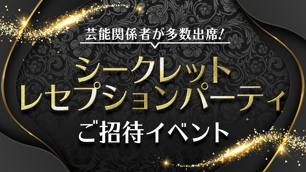 BUZZMALL シークレットレセプションパーティ招待権&ブランドモデル権争奪戦