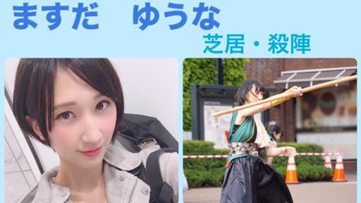 むげんこんぜ【公式】 | ゆうなです❤️ 今日で無事に土日から6