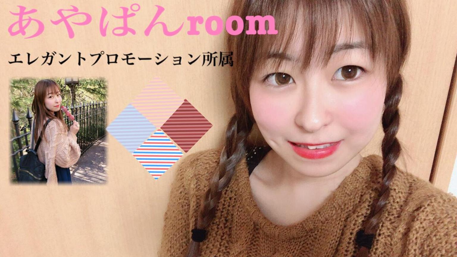 あやぱんroom@福岡オトメ歌劇団 - プロフィール - SHOWROOM(ショールーム)