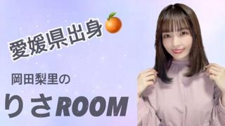 りさルーム🍐