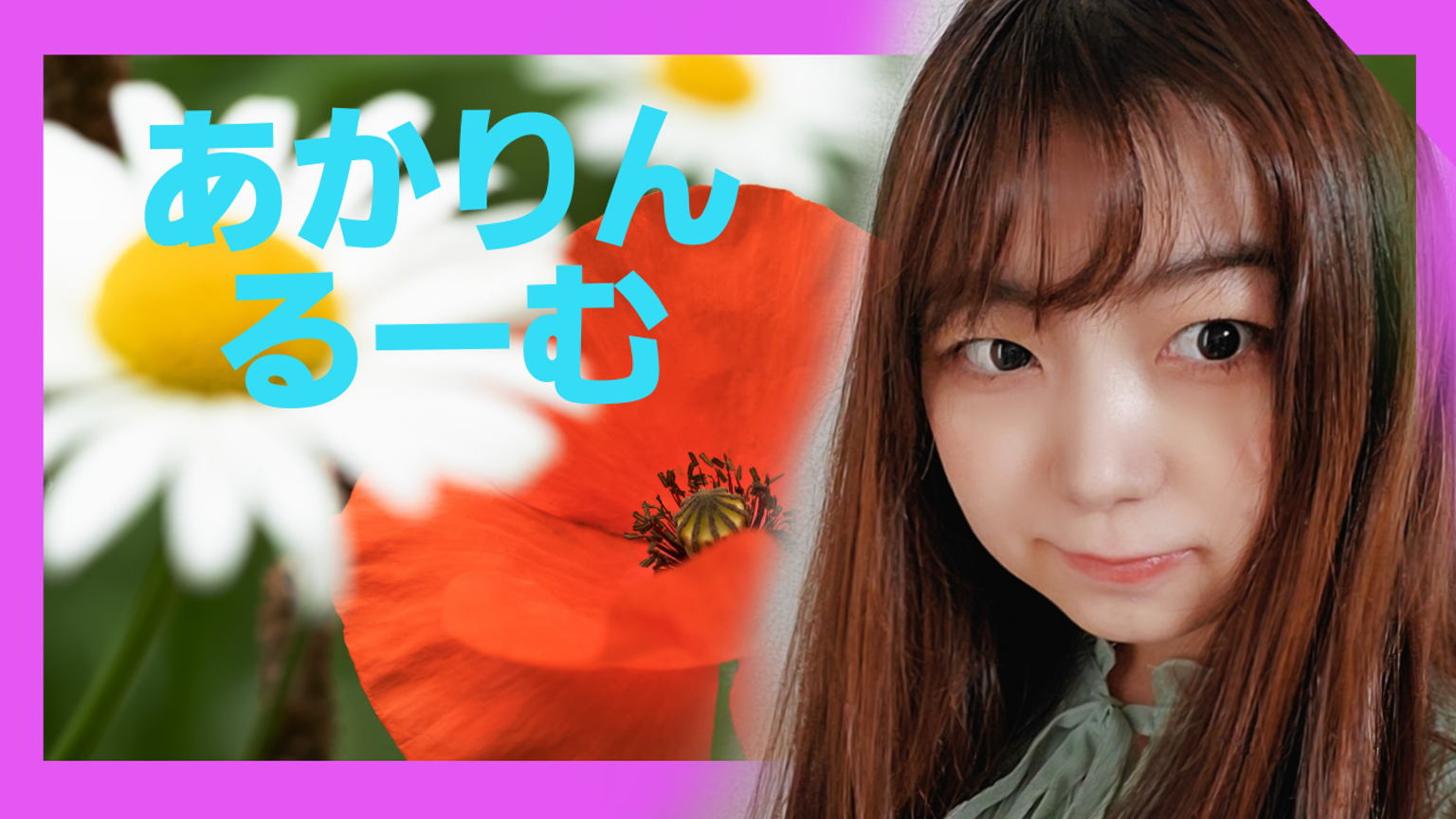 なんちゃってASMR枠】あかりんにカリカリをあげよう！癒される