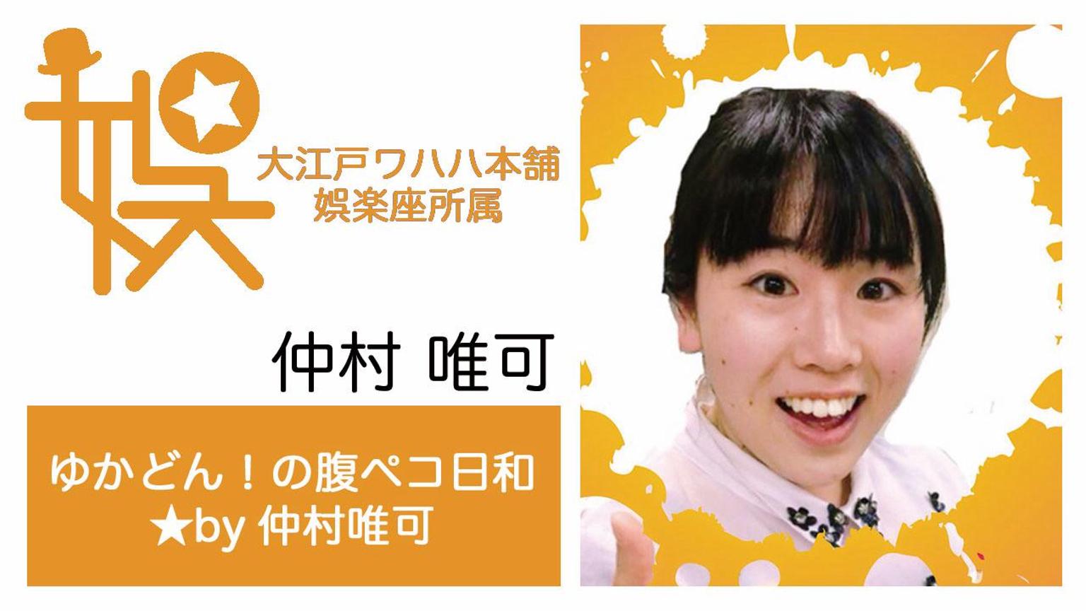 ワハハ 本舗 所属 タレント