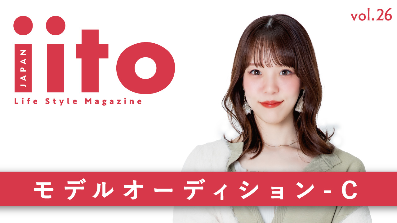 iitoJAPAN モデルオーディション vol.26-C