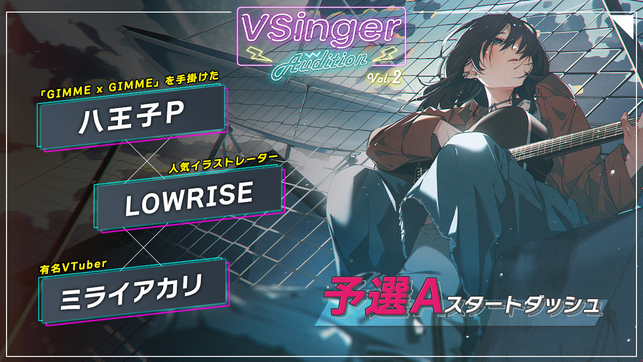予選aブロックスタートダッシュ Vsinger Audition 22 Vol 2 Showroom ショールーム 予選aブロックスタートダッシュ Vsinger Audition 22 Vol 2 Showroom ショールーム