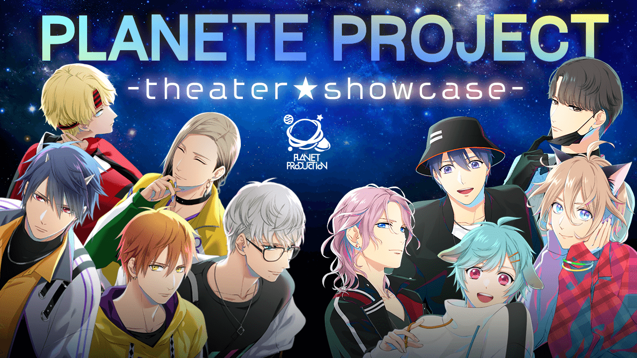 PLANETE PROJECT-theater★showcase-