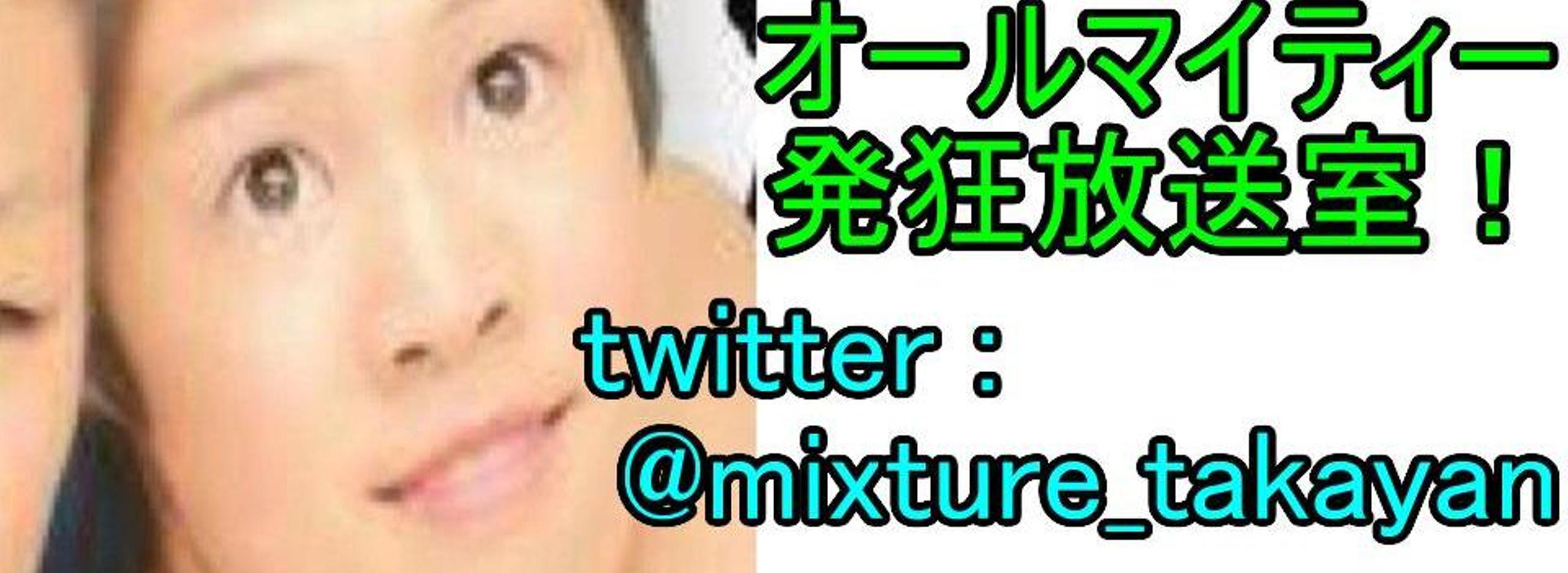 キチザルたかやんのオールマイティー発狂放送室！ - プロフィール