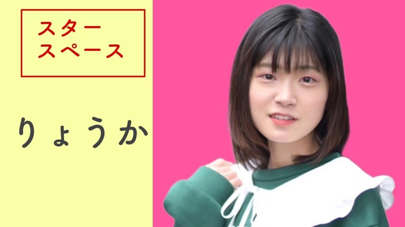 りょうかのおへや｜SHOWROOM(ショールーム)