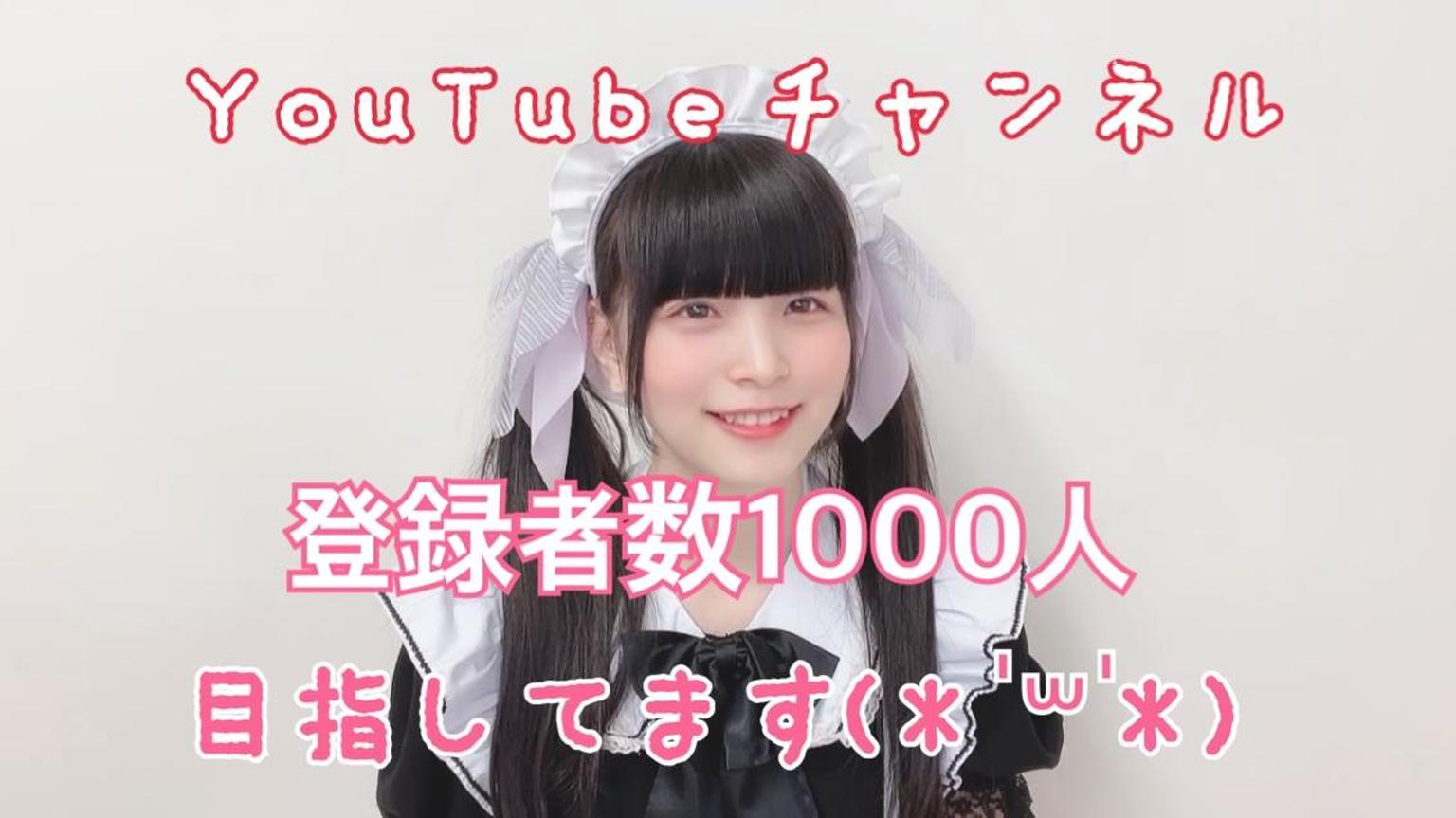 アイメイドちゃんねる - プロフィール - SHOWROOM(ショールーム)
