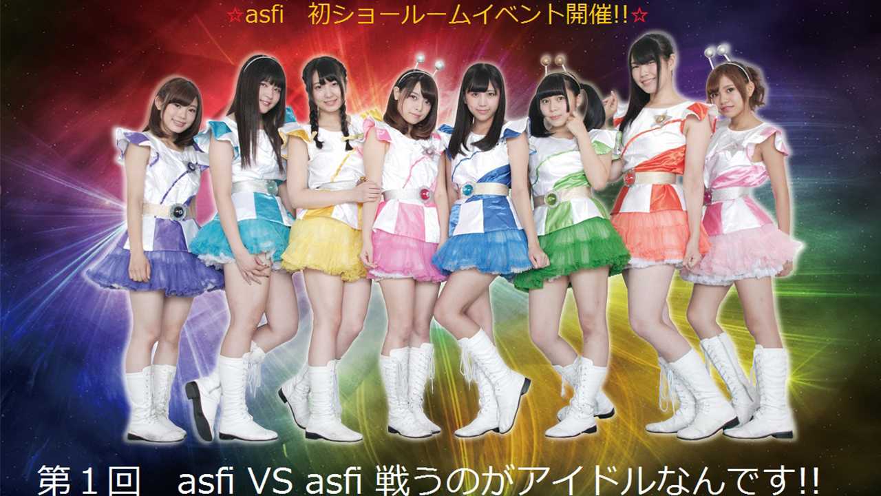 第1回配信バトル「asfi VS asfi 戦うのがアイドルなんです！」