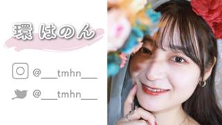 環はのん