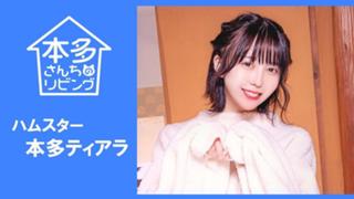 本多ティアラのリビング