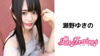 ゆきの、みーつけた@ラフレーゼ