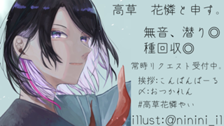 【枠画変更新装開店】高草花憐のからおけるーむ