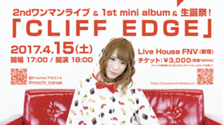 これが叶クオリティ