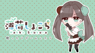 他力本願で生きてる薄荷しょこら