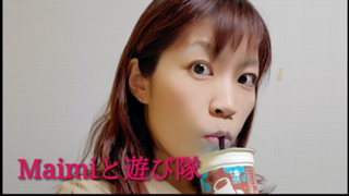 Maimiと遊び隊(仮)