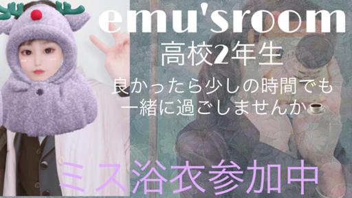 emu'sroom - Profile - SHOWROOM