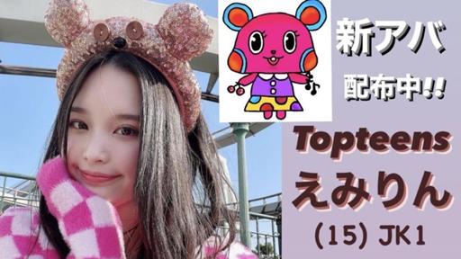えみりん 9b128d5e59c93ff4c13f4b21ba75a3