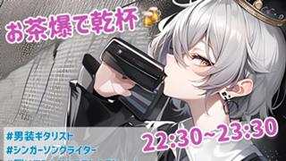 🐦ハトと飲みませんか🎸