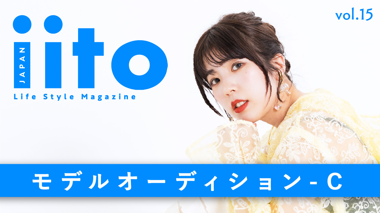 iitoJAPAN モデルオーディション vol.15-C