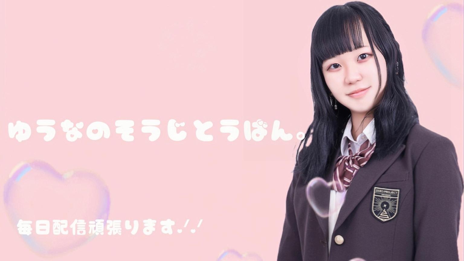 ゆうな※プロフィール必読お願いします さま　専用ページ c3c33eff1f179e3286593f38cb3ae2