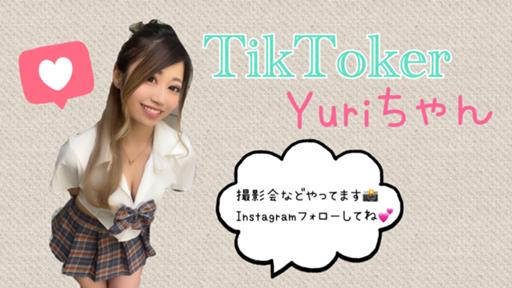 ユリちゃん 🩵💛Yuriちゃん💛🩵 (@Yuri_ko_happy) / X