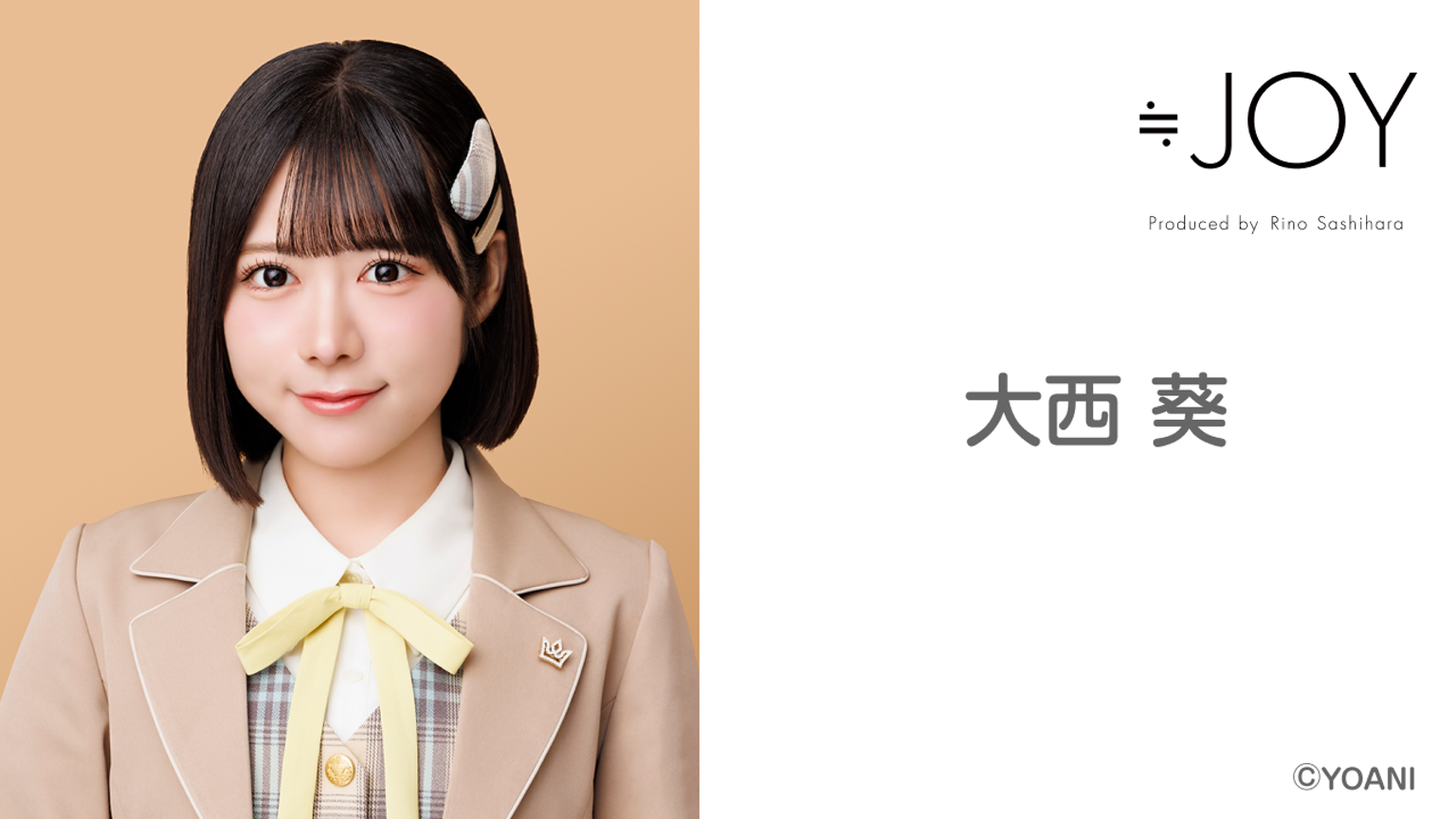 大西 葵(≒JOY) - プロフィール - SHOWROOM(ショールーム) 大西 葵(≒JOY) - プロフィール - SHOWROOM(ショールーム)
