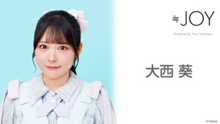大西 葵(≒JOY) - SHOWROOM(ショールーム) 大西 葵(≒JOY) - SHOWROOM(ショールーム)
