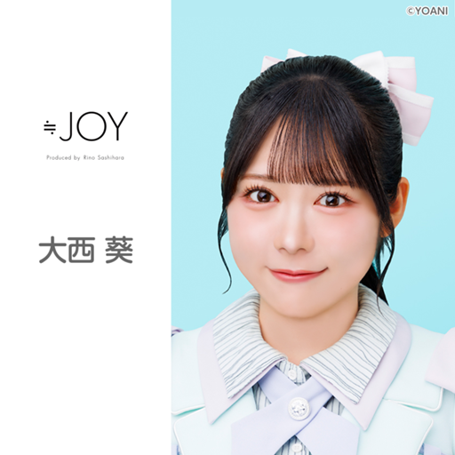 ≒JOY大西葵 初期ビブス 大西葵(≒JOY)|SHOWROOM(ショールーム) ≒JOY大西葵 初期ビブス 大西葵(≒JOY)|SHOWROOM(ショールーム)