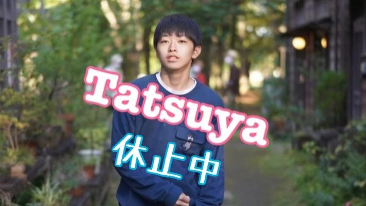 tatsuya様確認用 ⚜️Tatsuya 🐉 - プロフィール - SHOWROOM(ショールーム)
