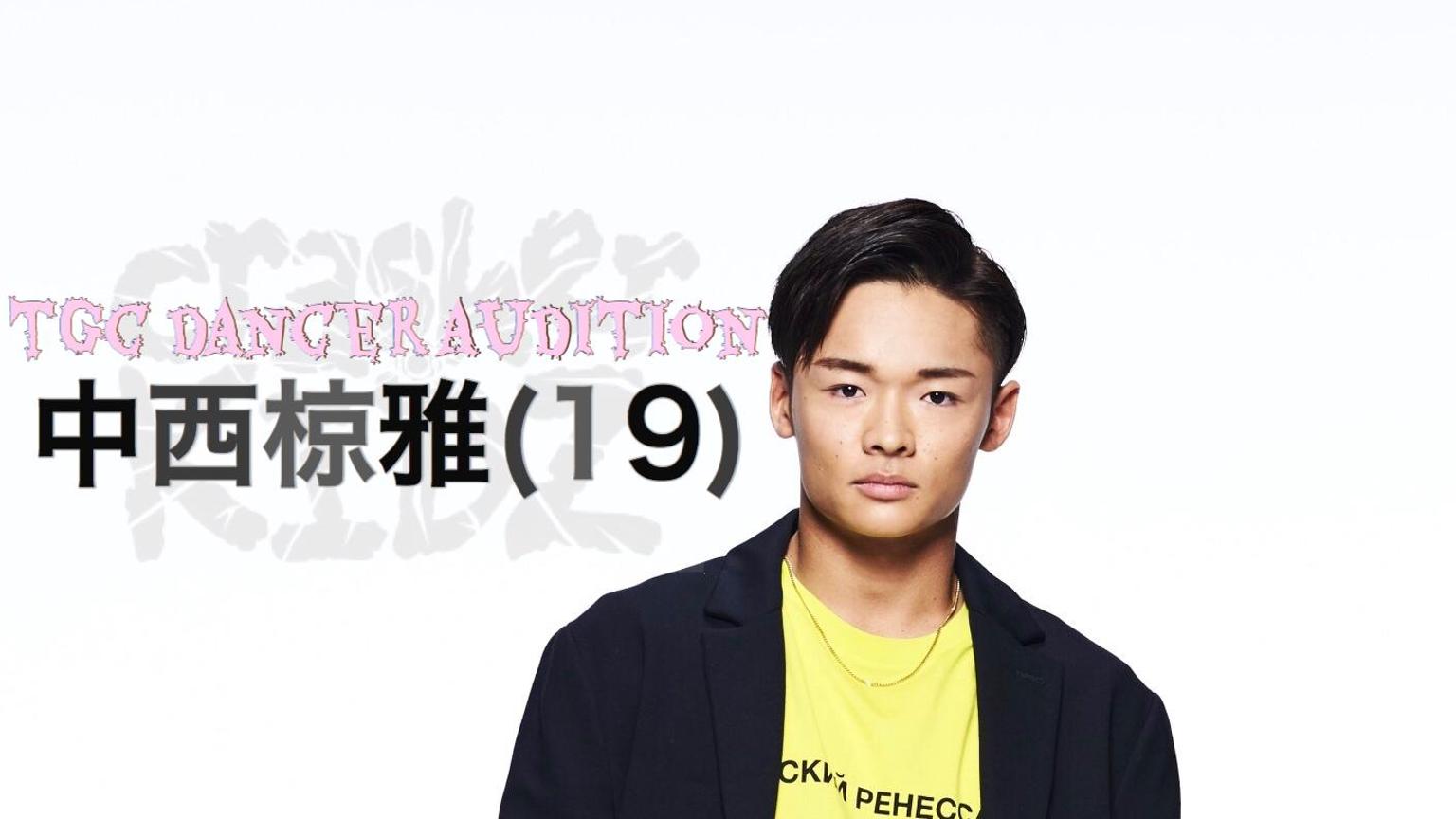 中西椋雅 中西 椋雅 (Crasherkidz EXPG Lab) - プロフィール - SHOWROOM