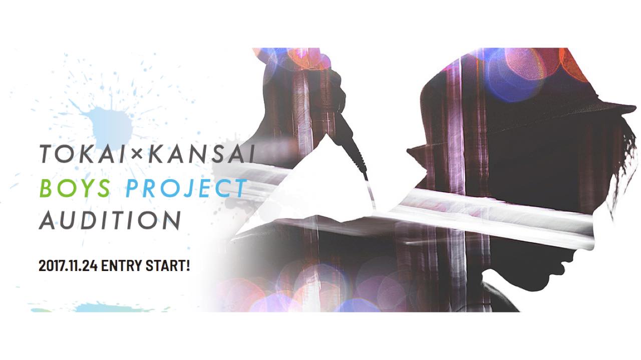 TOKAI × KANSAI BOYS PROJECT AUDITION